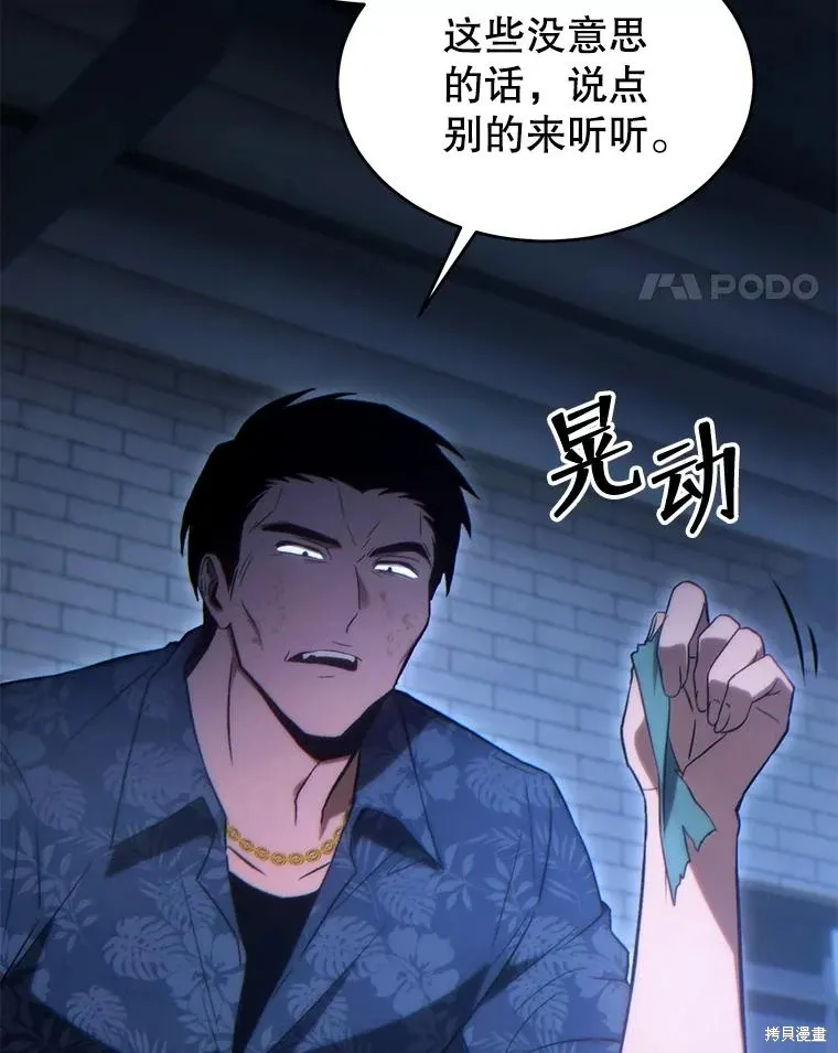 第29话 第53页