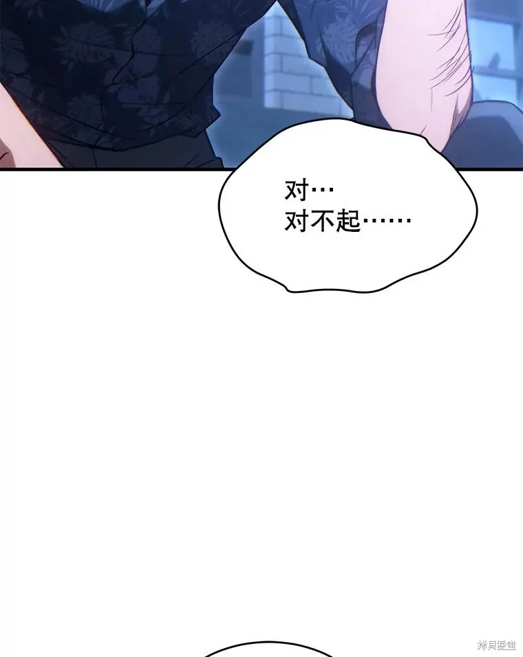 第29话 第54页