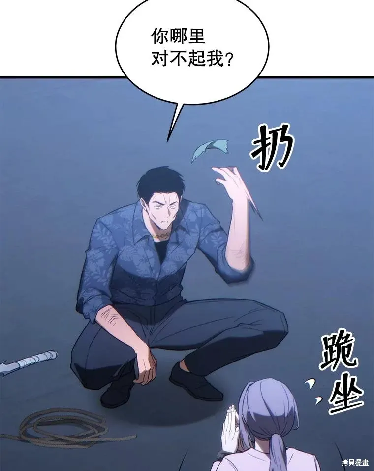 第29话 第55页