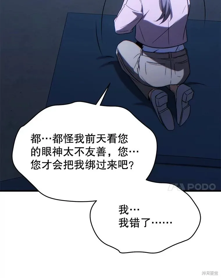 第29话 第56页