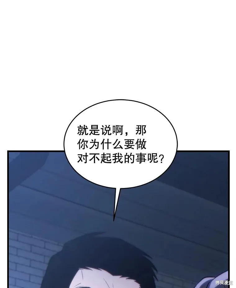 第29话 第57页