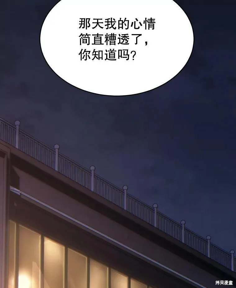 第29话 第59页