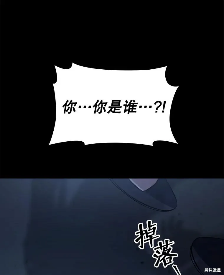 第29话 第73页