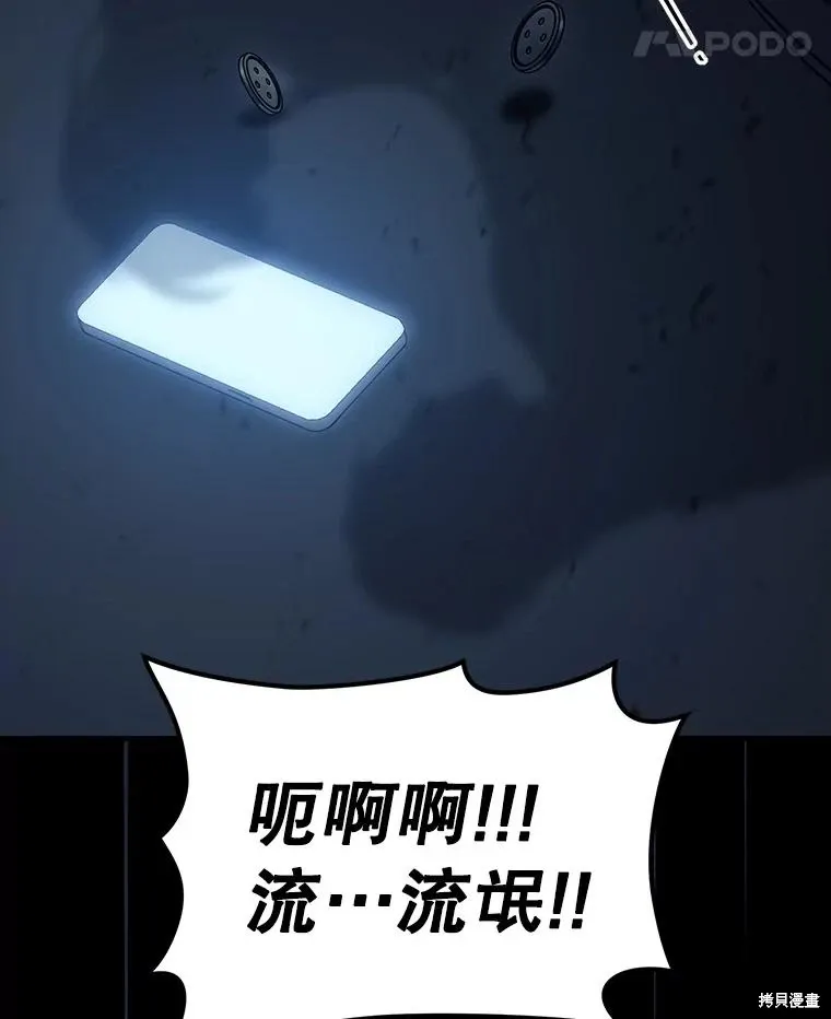 第29话 第74页