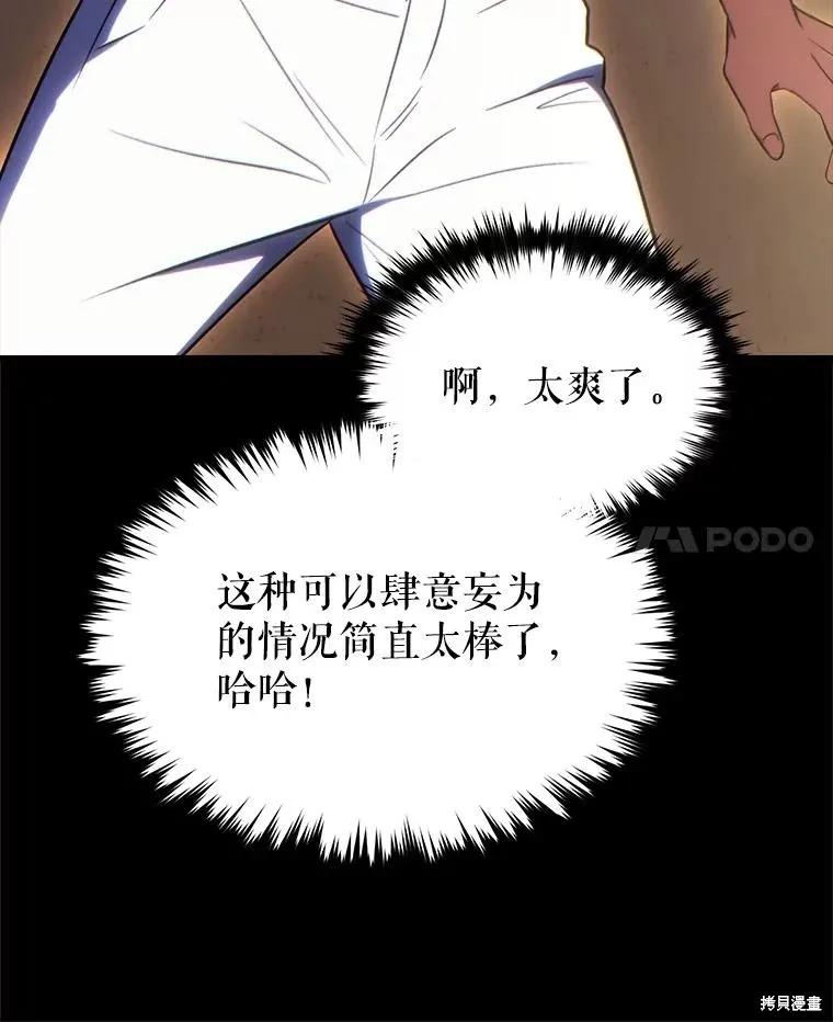 第29话 第77页