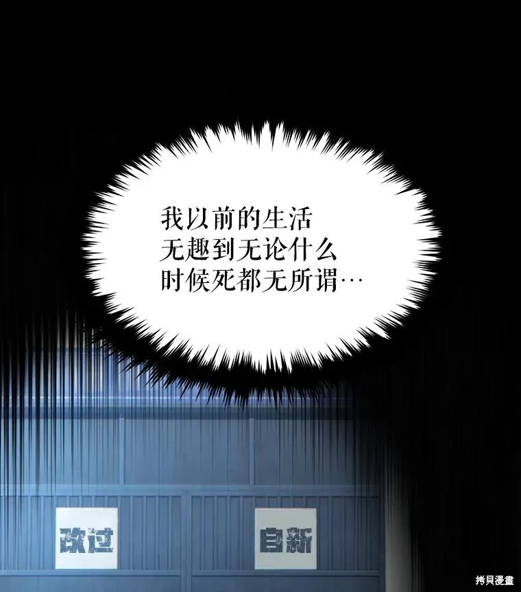 第29话 第78页
