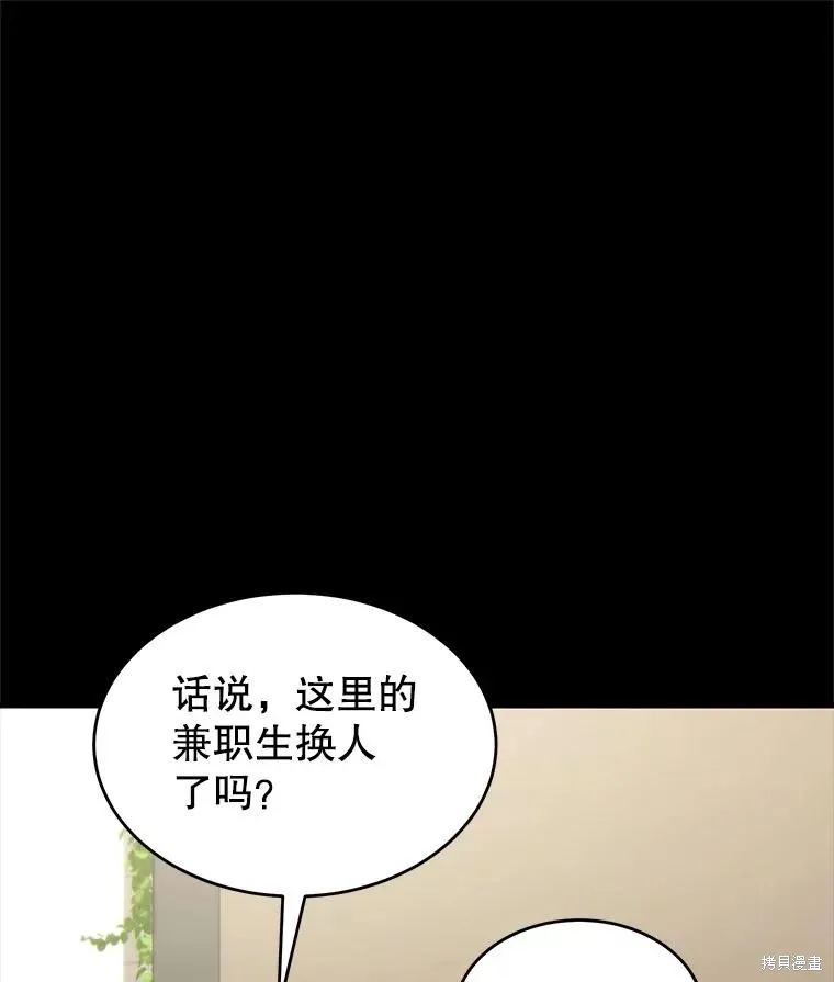第29话 第89页