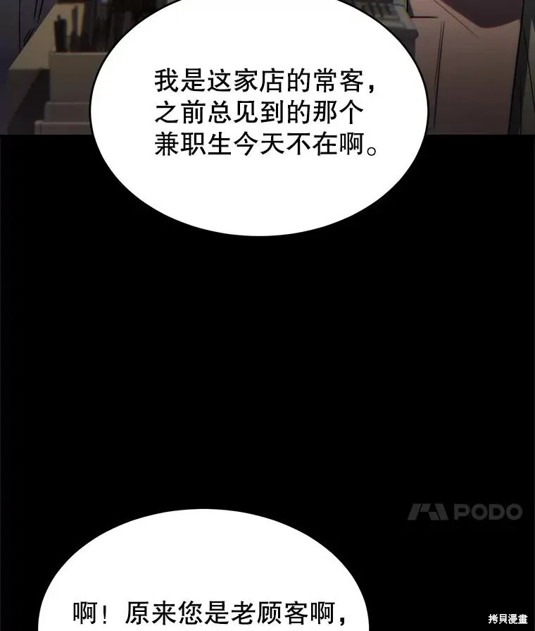 第29话 第91页