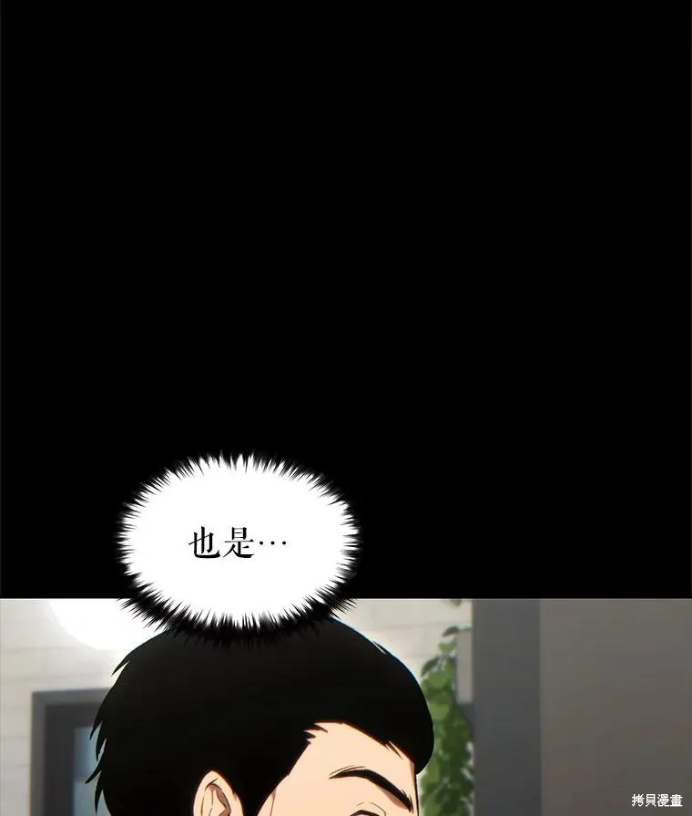 第29话 第94页