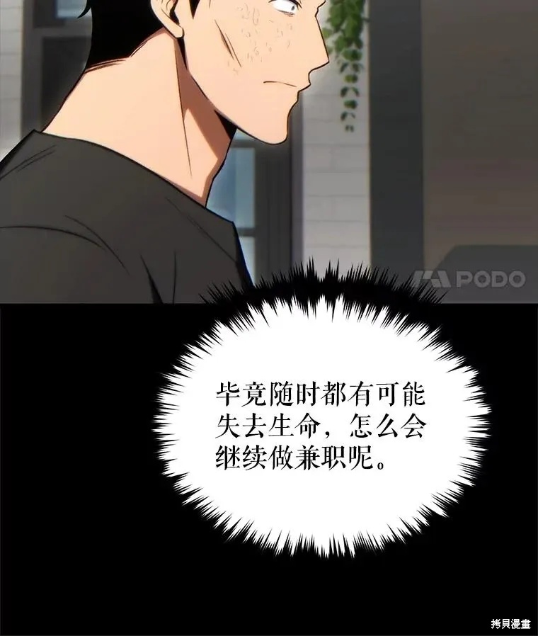 第29话 第95页