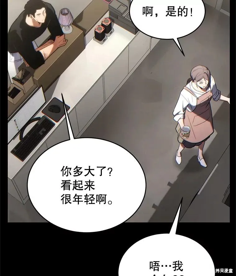第29话 第97页