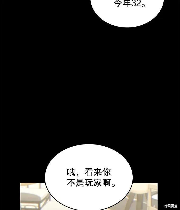 第29话 第98页