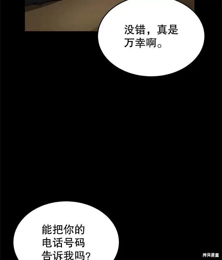 第29话 第100页