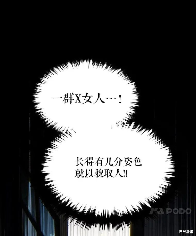 第29话 第112页
