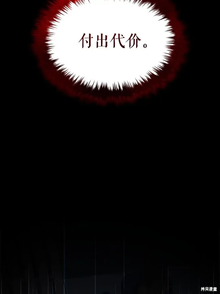 第29话 第117页