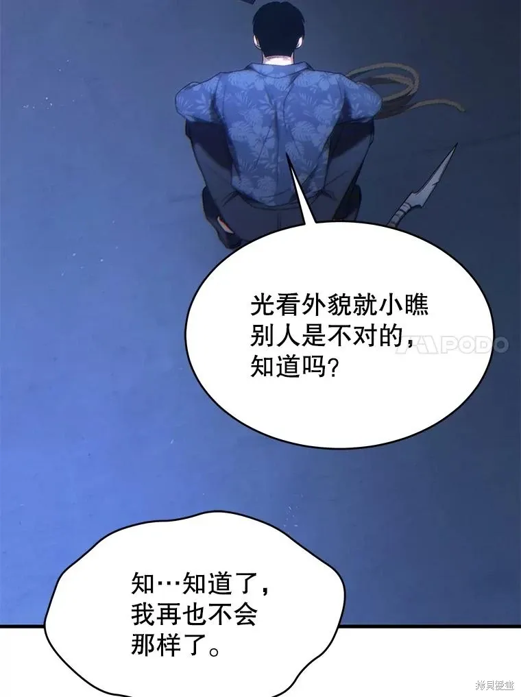 第29话 第119页