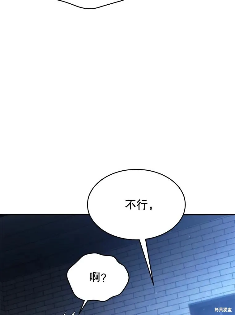 第29话 第120页