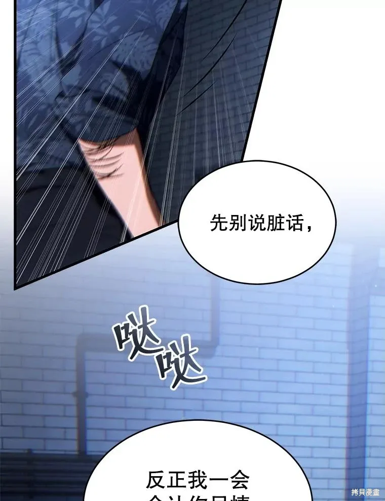 第29话 第135页