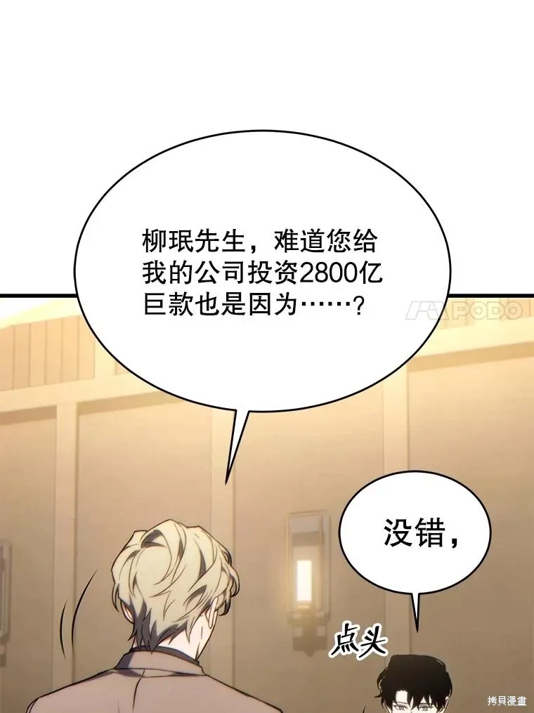 第32话 第24页
