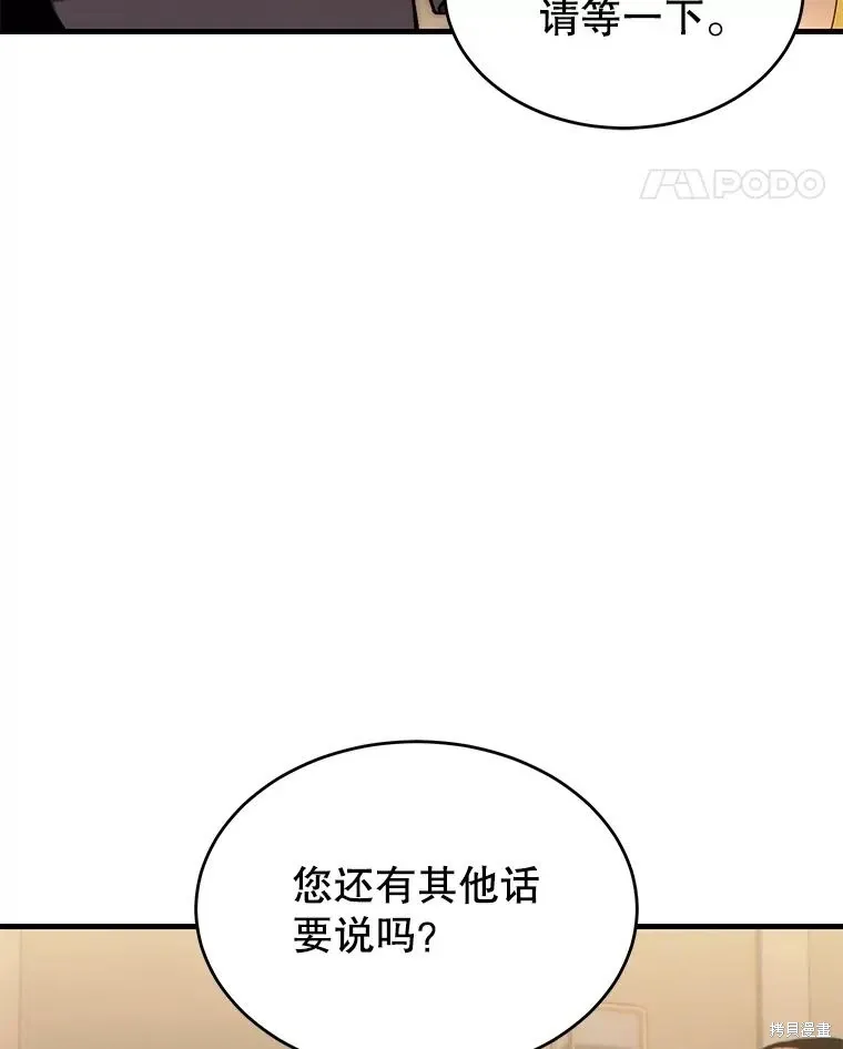 第32话 第95页