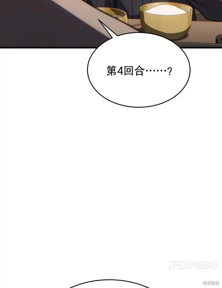 第32话 第101页