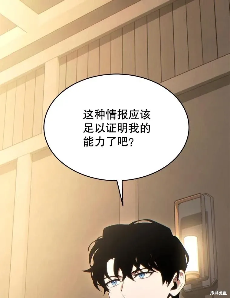 第32话 第104页