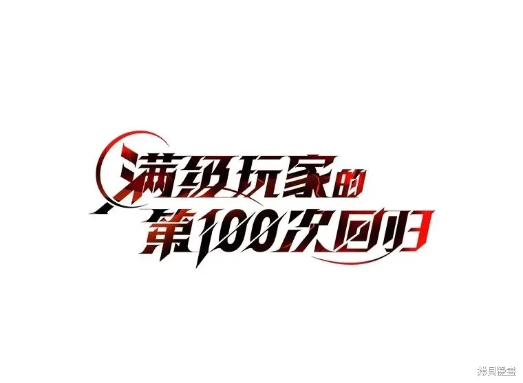 第32话 第106页