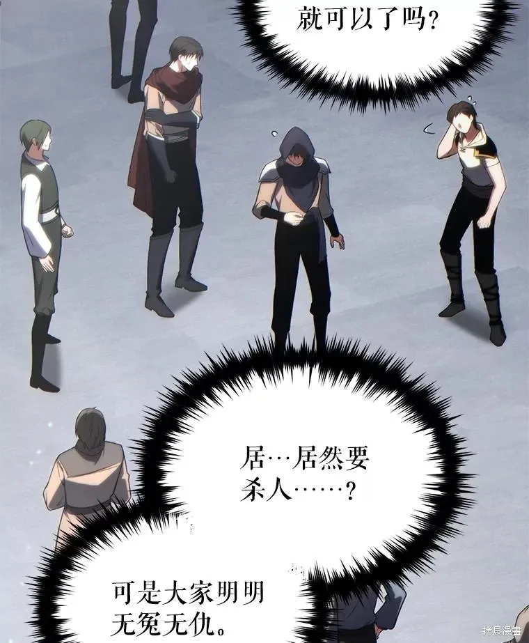 第34话 第145页