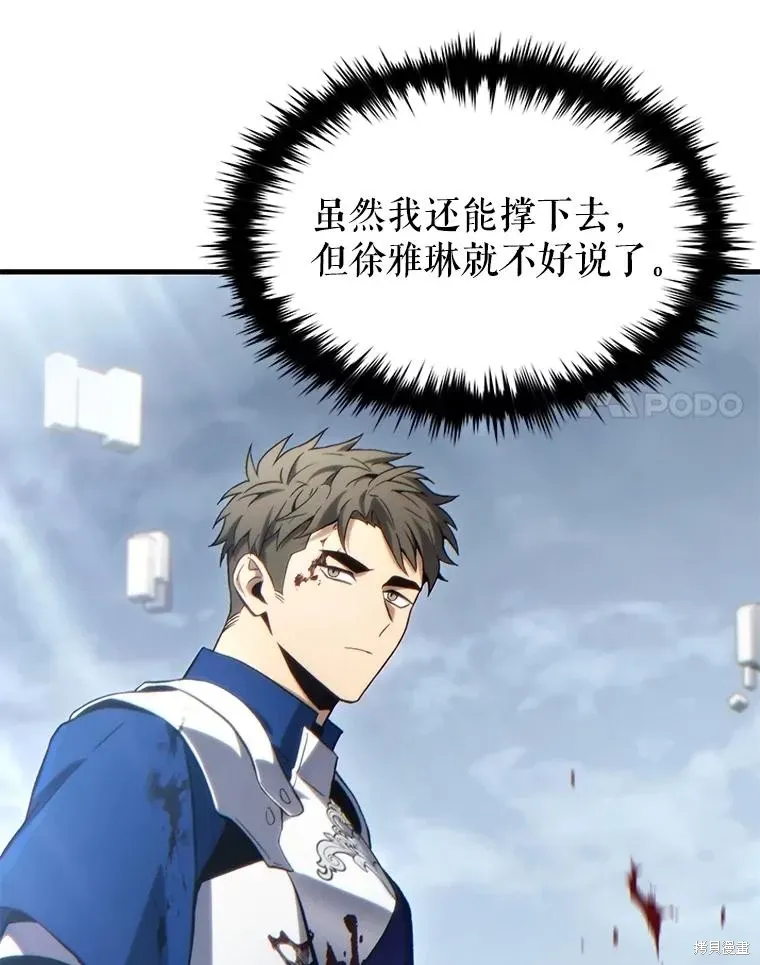 第37话 第11页