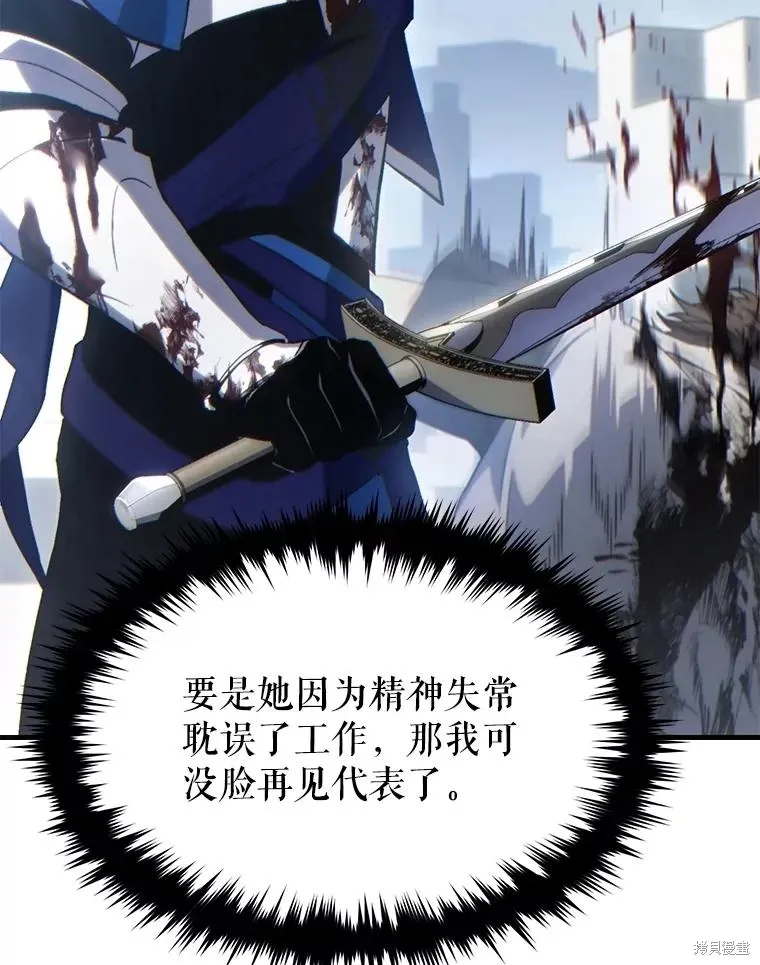 第37话 第12页