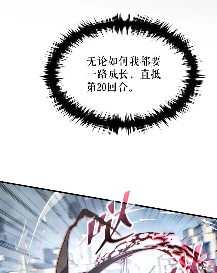 第37话 第68页