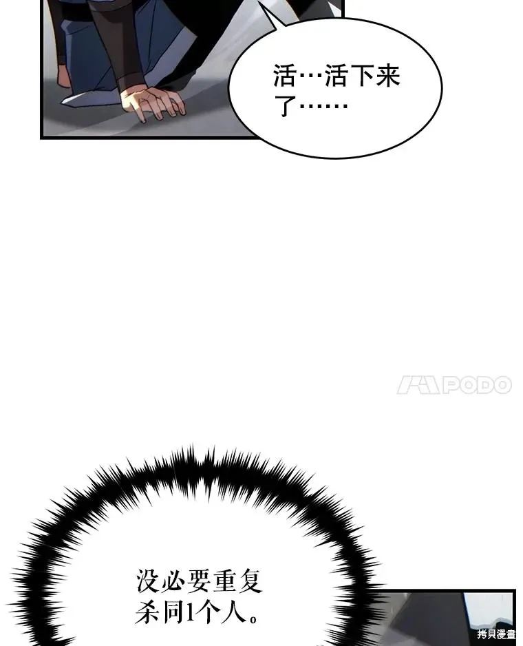 第37话 第80页