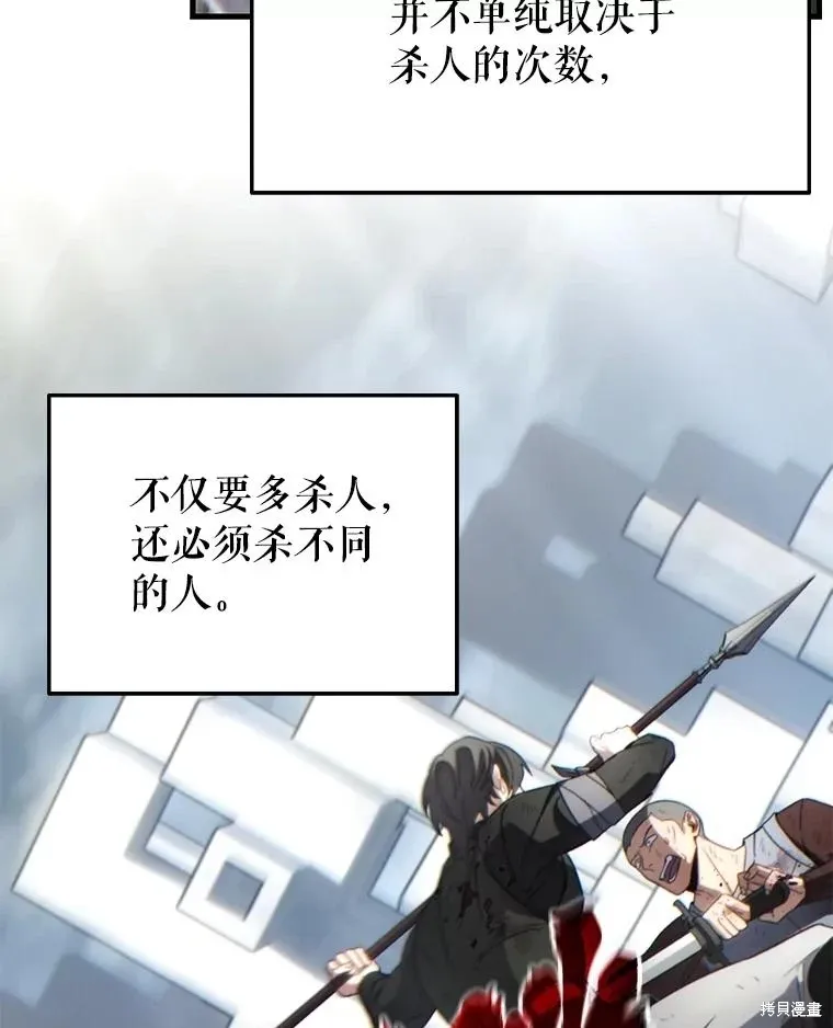 第37话 第82页