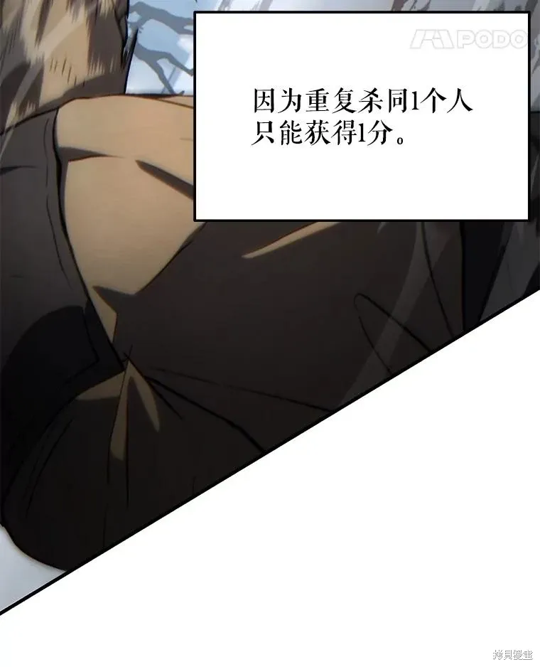 第37话 第84页