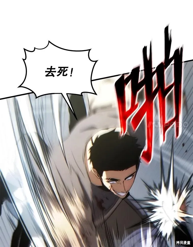 第37话 第87页