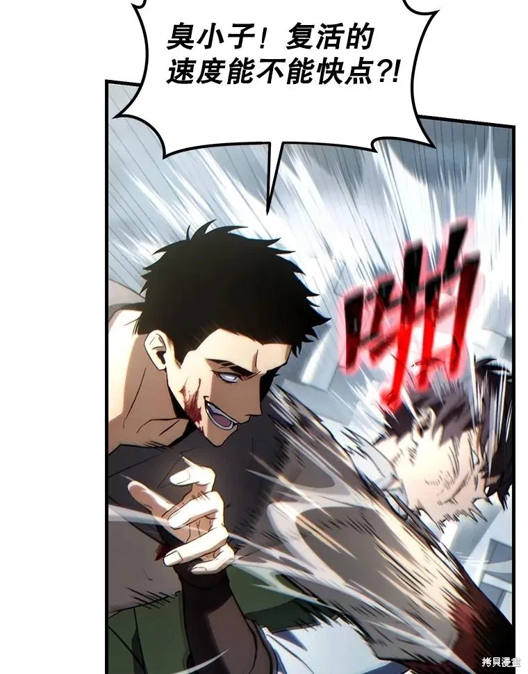 第37话 第93页