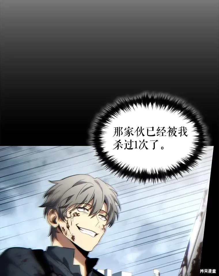 第37话 第100页