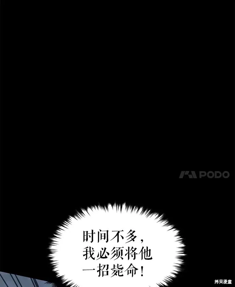 第37话 第104页