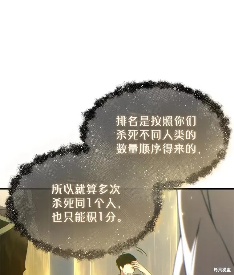 第37话 第164页