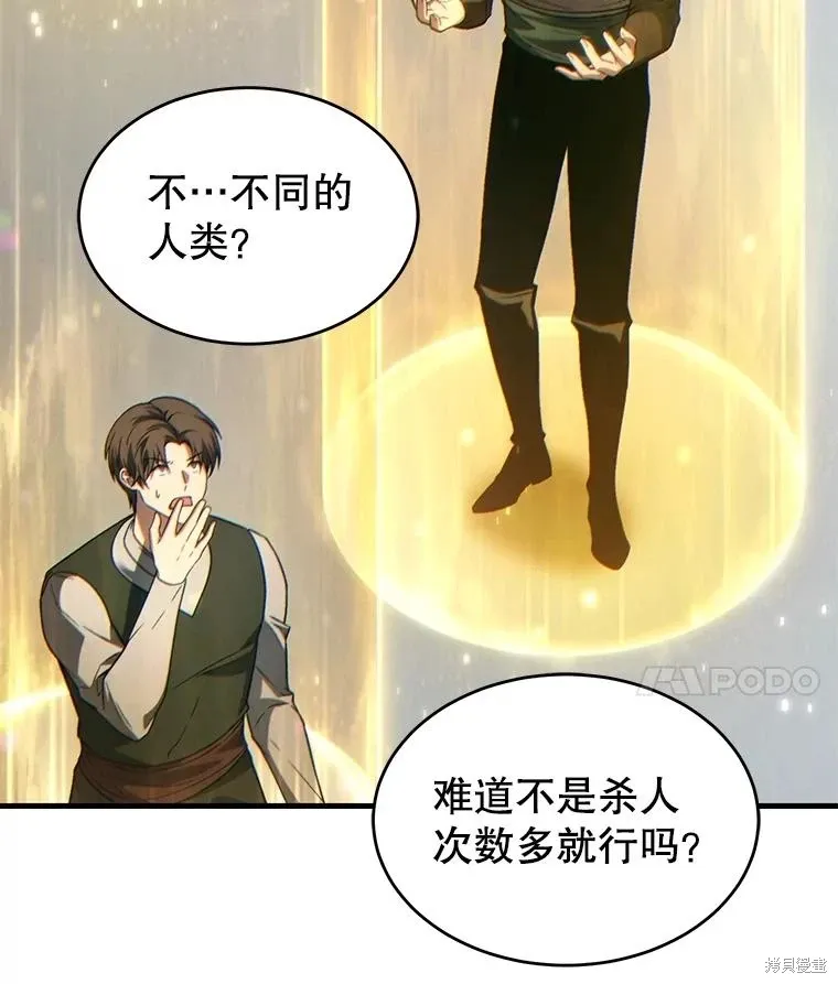 第37话 第166页