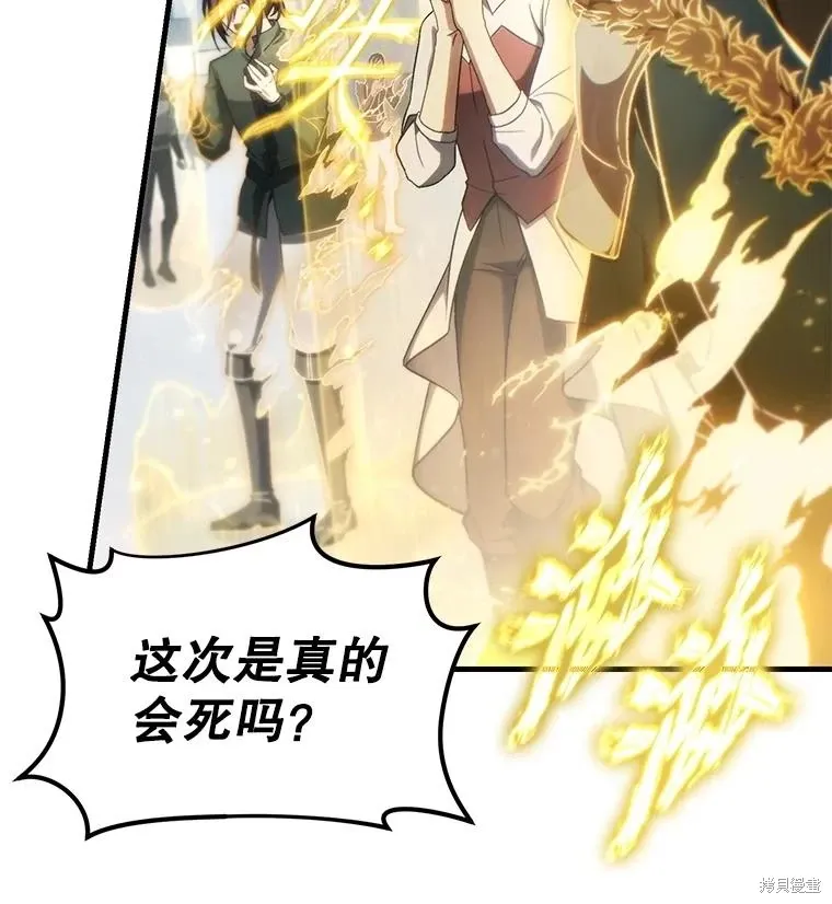 第38话 第37页