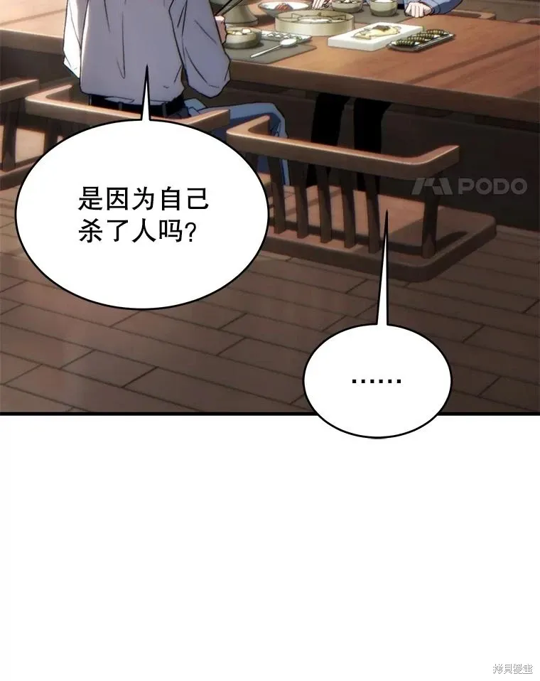 第38话 第147页