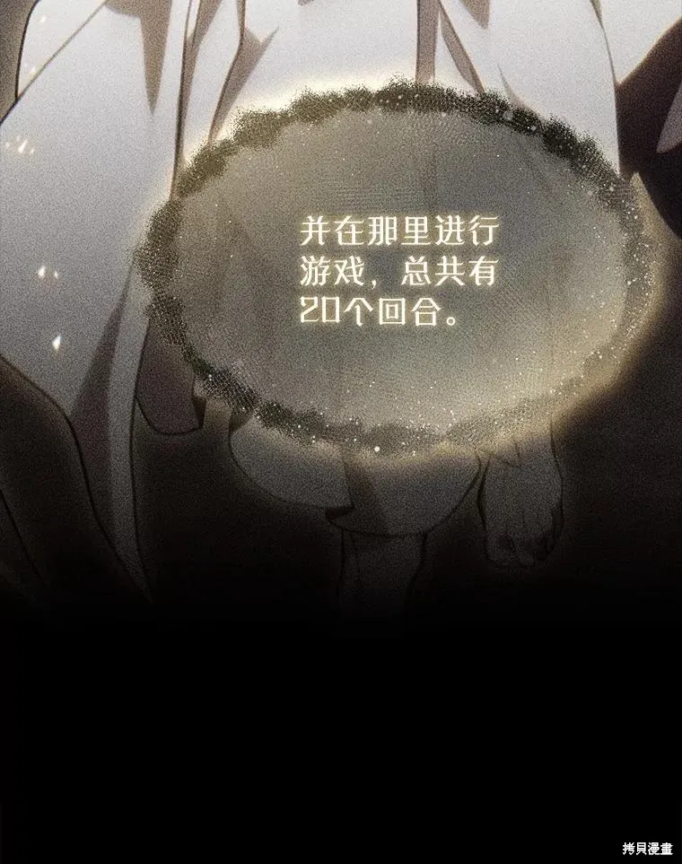 第39话 第60页