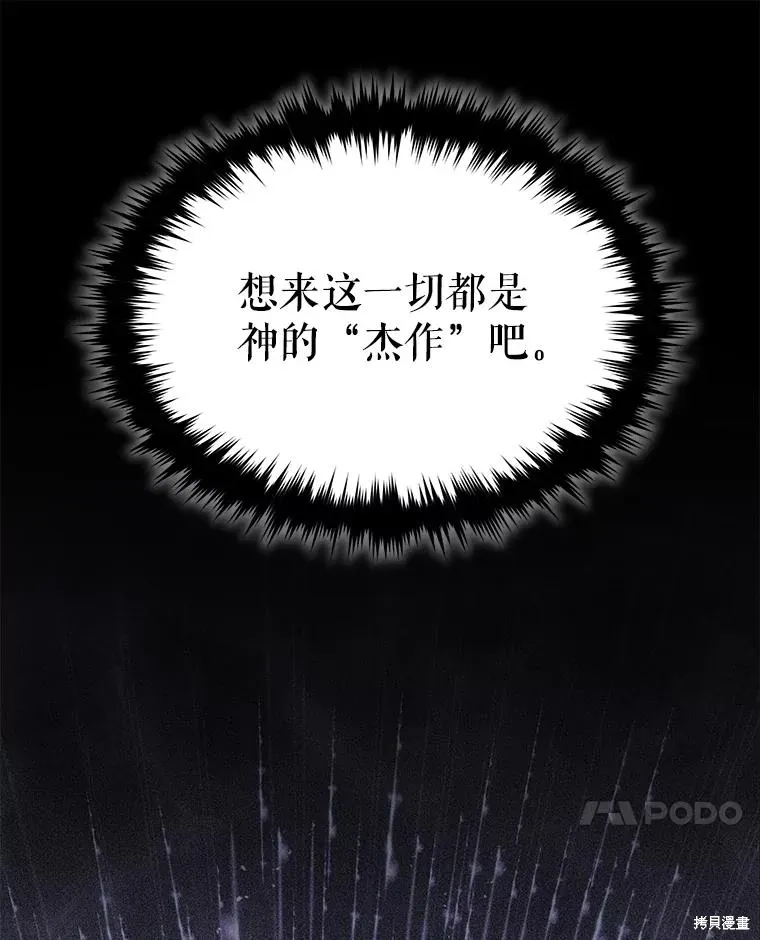 第39话 第61页