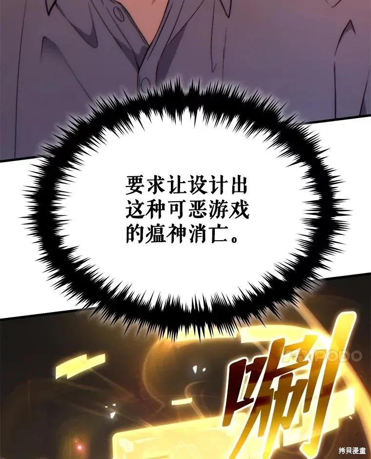 第39话 第68页