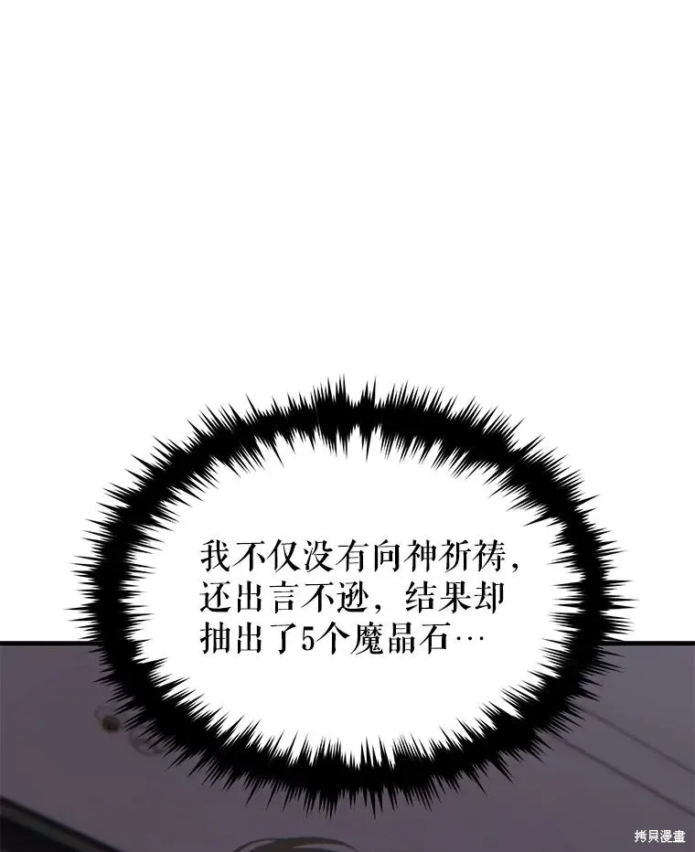 第39话 第74页