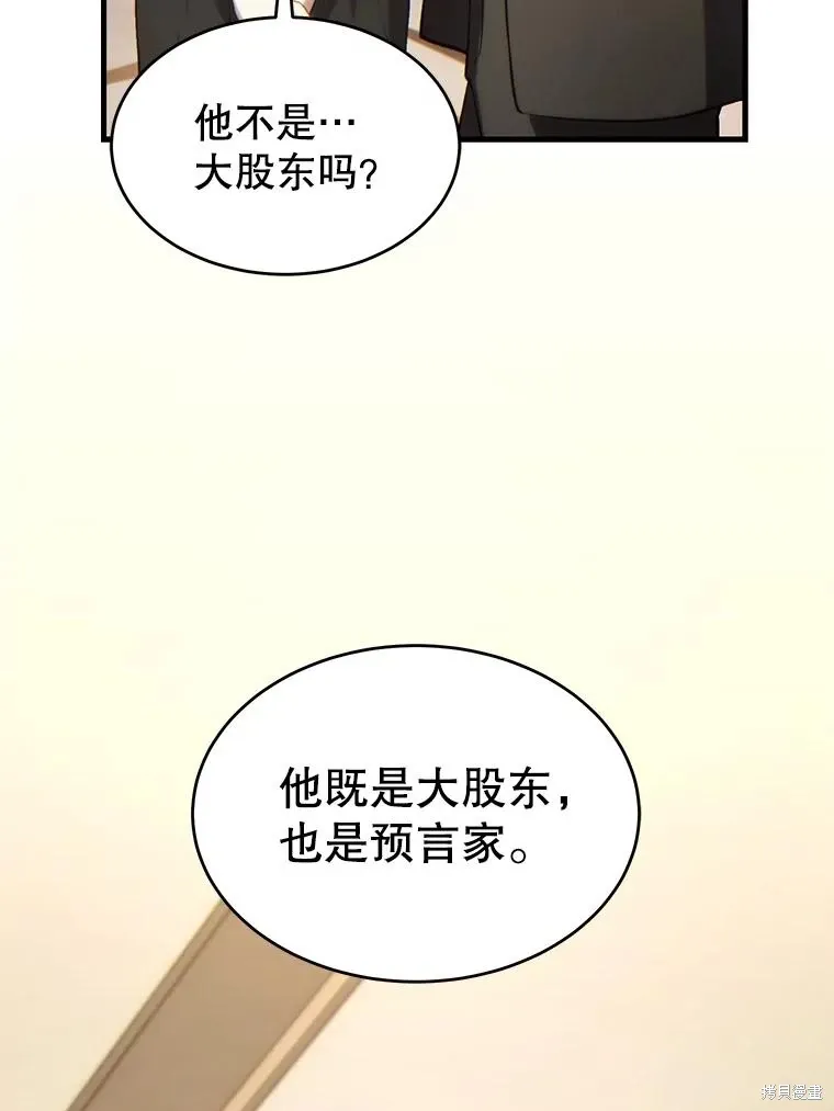 第40话 第84页