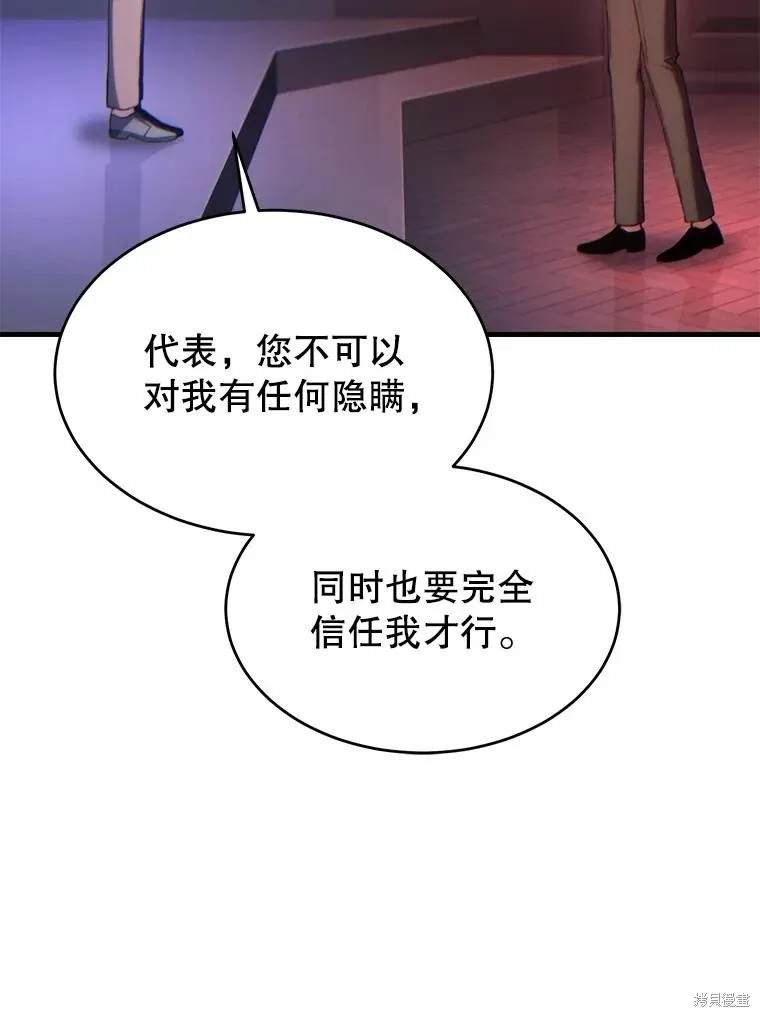 第41话季完 第37页