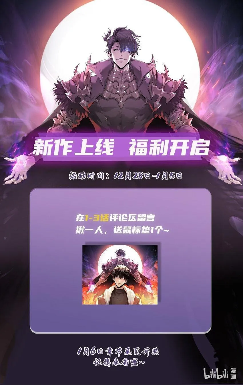 03 预言家 第75页