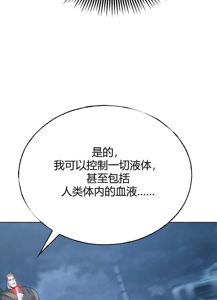 12 实力悬殊 第19页